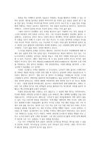 국문학연습4) 양귀자의 소설 나는소망한다내게금지된것을1992 대중적인기를 끌며 베스트셀러가 이유작가의도 작품의내용 독자반응 종합적분석 토대논의해 보시오0k-5