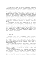 국문학연습4) 양귀자의 소설 나는소망한다내게금지된것을1992 대중적인기를 끌며 베스트셀러가 이유작가의도 작품의내용 독자반응 종합적분석 토대논의해 보시오0k-6
