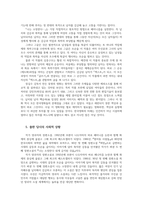 국문학연습4) 양귀자의 소설 나는소망한다내게금지된것을1992 대중적인기를 끌며 베스트셀러가 이유작가의도 작품의내용 독자반응 종합적분석 토대논의해 보시오0k-7