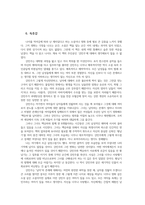 국문학연습4) 양귀자의 소설 나는소망한다내게금지된것을1992 대중적인기를 끌며 베스트셀러가 이유작가의도 작품의내용 독자반응 종합적분석 토대논의해 보시오0k-8