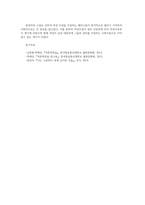 국문학연습4) 양귀자의 소설 나는소망한다내게금지된것을1992 대중적인기를 끌며 베스트셀러가 이유작가의도 작품의내용 독자반응 종합적분석 토대논의해 보시오0k-10