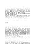 [스포츠심리학 2022 출석] Bandura(반두라) 자기효능감 4가지 원천, 생활체육 지도시 참여자 자기효능감 향상 전략 4가지 원천중 1가지-5