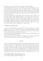 [방송통신대학교 2022학년도 2학기 기말시험] 행정변동론 (행정조직변동의 유형에 대하여 설명하시오.)-5