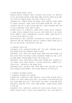 청소년복지의 임파워먼트 접근 방법-3