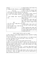 [심리학에게묻다] 2022년 기말시험 과제물, 교재와 영상강의 15장의 마음트레이닝을 참고하여 자신의 일상에 이러한 방법들을 적용해 본 후, 그 중 3가지 방법을 적용한 내용과 결과를 구체적으로 제시하고, 느낀점 또는 배운점을 쓰시오-5