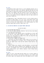 [심리학에게묻다] 2022년 기말시험 과제물, 교재와 영상강의 15장의 마음트레이닝을 참고하여 자신의 일상에 이러한 방법들을 적용해 본 후, 그 중 3가지 방법을 적용한 내용과 결과를 구체적으로 제시하고, 느낀점 또는 배운점을 쓰시오-6