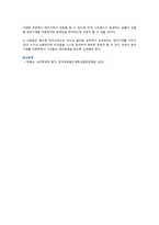 [심리학에게묻다] 2022년 기말시험 과제물, 교재와 영상강의 15장의 마음트레이닝을 참고하여 자신의 일상에 이러한 방법들을 적용해 본 후, 그 중 3가지 방법을 적용한 내용과 결과를 구체적으로 제시하고, 느낀점 또는 배운점을 쓰시오-7