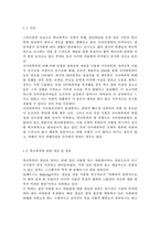 학교폭력예방및학생의이해2학교폭력의 정책에 대해 설명하고, 사이버 폭력 개입전략에 대해, 유아기 발달에 대해 설명하고, 유아의 정서지도에 대해 논하시오-2