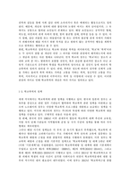 학교폭력예방및학생의이해2학교폭력의 정책에 대해 설명하고, 사이버 폭력 개입전략에 대해, 유아기 발달에 대해 설명하고, 유아의 정서지도에 대해 논하시오-3