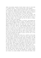 학교폭력예방및학생의이해2학교폭력의 정책에 대해 설명하고, 사이버 폭력 개입전략에 대해, 유아기 발달에 대해 설명하고, 유아의 정서지도에 대해 논하시오-4