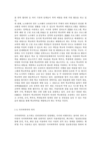 학교폭력예방및학생의이해2학교폭력의 정책에 대해 설명하고, 사이버 폭력 개입전략에 대해, 유아기 발달에 대해 설명하고, 유아의 정서지도에 대해 논하시오-5