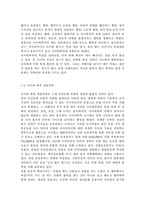 학교폭력예방및학생의이해2학교폭력의 정책에 대해 설명하고, 사이버 폭력 개입전략에 대해, 유아기 발달에 대해 설명하고, 유아의 정서지도에 대해 논하시오-6
