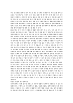 학교폭력예방및학생의이해2학교폭력의 정책에 대해 설명하고, 사이버 폭력 개입전략에 대해, 유아기 발달에 대해 설명하고, 유아의 정서지도에 대해 논하시오-7