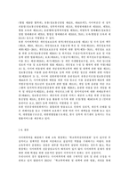 학교폭력예방및학생의이해2학교폭력의 정책에 대해 설명하고, 사이버 폭력 개입전략에 대해, 유아기 발달에 대해 설명하고, 유아의 정서지도에 대해 논하시오-8
