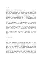 학교폭력예방및학생의이해2학교폭력의 정책에 대해 설명하고, 사이버 폭력 개입전략에 대해, 유아기 발달에 대해 설명하고, 유아의 정서지도에 대해 논하시오-11