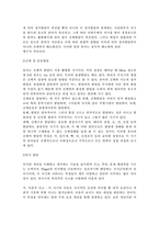 학교폭력예방및학생의이해2학교폭력의 정책에 대해 설명하고, 사이버 폭력 개입전략에 대해, 유아기 발달에 대해 설명하고, 유아의 정서지도에 대해 논하시오-13