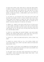 학교폭력예방및학생의이해2학교폭력의 정책에 대해 설명하고, 사이버 폭력 개입전략에 대해, 유아기 발달에 대해 설명하고, 유아의 정서지도에 대해 논하시오-14