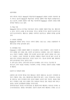 학교폭력예방및학생의이해2학교폭력의 정책에 대해 설명하고, 사이버 폭력 개입전략에 대해, 유아기 발달에 대해 설명하고, 유아의 정서지도에 대해 논하시오-15