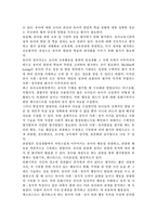 학교폭력예방및학생의이해2학교폭력의 정책에 대해 설명하고, 사이버 폭력 개입전략에 대해, 유아기 발달에 대해 설명하고, 유아의 정서지도에 대해 논하시오-18