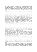 학교폭력예방및학생의이해2학교폭력의 정책에 대해 설명하고, 사이버 폭력 개입전략에 대해, 유아기 발달에 대해 설명하고, 유아의 정서지도에 대해 논하시오-19