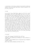 학교폭력예방및학생의이해2학교폭력의 정책에 대해 설명하고, 사이버 폭력 개입전략에 대해, 유아기 발달에 대해 설명하고, 유아의 정서지도에 대해 논하시오-20
