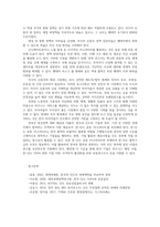 글로벌지역투자2공통) 미국 중국 인도 중동지역 아프리카 중 1개국을 선택하여 최근 거시경제및금융시장주요이슈 뉴스보고서 검색통해 정리하시오0k-5
