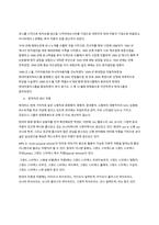 (노사관계론)2021년 현대자동차의 노사분규 분석 리포트-4