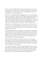 (노사관계론)2021년 현대자동차의 노사분규 분석 리포트-7