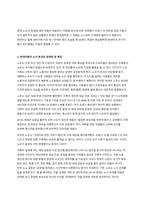 (노사관계론)2021년 현대자동차의 노사분규 분석 리포트-8