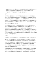 삼성전자 해외진출 ( 진출국 환경-진출방법-진출국에서의 경영관리)-4