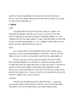 삼성전자 해외진출 ( 진출국 환경-진출방법-진출국에서의 경영관리)-5