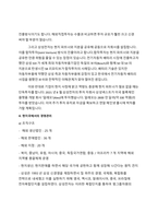 삼성전자 해외진출 ( 진출국 환경-진출방법-진출국에서의 경영관리)-6