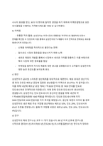 삼성전자 해외진출 ( 진출국 환경-진출방법-진출국에서의 경영관리)-7
