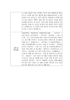 [자기소개서] SK스토아 신입사원 합격 이력서-2