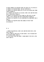 대한항공 객실승무원 자기소개서 2022년 대한항공 자소서 대한항공 객실승무원으로서 지원한 사유와 이를 위해 준비한 본인의 노력 본인이 경험한 최고 혹은 최악의 서비스를 기술 서비스의 중요성 대한항공 자소서 예문-2