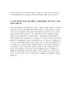 대한항공 객실승무원 자기소개서 2022년 대한항공 자소서 대한항공 객실승무원으로서 지원한 사유와 이를 위해 준비한 본인의 노력 본인이 경험한 최고 혹은 최악의 서비스를 기술 서비스의 중요성 대한항공 자소서 예문-4