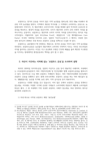 열린사회와21세기3공통) 교재를 참고하여 로컬푸드 운동 설명하고 자신이 거주하는 지역에 있는 로컬푸드운동 조사하여 설명한 후 계획 서술하시오0K-2