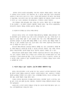 열린사회와21세기3공통) 교재를 참고하여 로컬푸드 운동 설명하고 자신이 거주하는 지역에 있는 로컬푸드운동 조사하여 설명한 후 계획 서술하시오0K-3