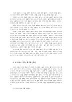 열린사회와21세기3공통) 교재를 참고하여 로컬푸드 운동 설명하고 자신이 거주하는 지역에 있는 로컬푸드운동 조사하여 설명한 후 계획 서술하시오0K-4