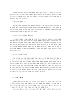 열린사회와21세기3공통) 교재를 참고하여 로컬푸드 운동 설명하고 자신이 거주하는 지역에 있는 로컬푸드운동 조사하여 설명한 후 계획 서술하시오0K-5