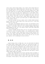 열린사회와21세기3공통) 교재를 참고하여 로컬푸드 운동 설명하고 자신이 거주하는 지역에 있는 로컬푸드운동 조사하여 설명한 후 계획 서술하시오0K-6