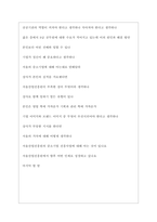 서울산업진흥원 역대면접기출 면접노하우-5