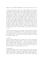 (축산학 1학년) 축산이 일반적인 경종농업과 다른 산업적 특성에 대하여 설명하시오-5
