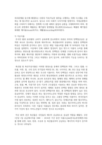 (축산학 1학년) 축산이 일반적인 경종농업과 다른 산업적 특성에 대하여 설명하시오-6