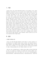 (보건행정 1학년) 양질의 보건의료 요건 및 의료기관 인증제도에 대하여 약술하시오-2