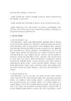 (보건행정 1학년) 양질의 보건의료 요건 및 의료기관 인증제도에 대하여 약술하시오-4