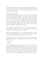 (보건행정 1학년) 양질의 보건의료 요건 및 의료기관 인증제도에 대하여 약술하시오-6