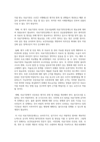 (보건행정 1학년) 양질의 보건의료 요건 및 의료기관 인증제도에 대하여 약술하시오-7