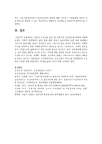 (보건행정 1학년) 양질의 보건의료 요건 및 의료기관 인증제도에 대하여 약술하시오-8