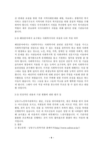 2022학년도 3학년 2학기 사회복지실천론 중간과제물 -강의 ‘사회복지실천 현장’에서 다음의 요건을 모두 충족하는 실천 현장 한 곳을 자신의 소속 지역대학이 위치한 시·도 내에서 찾아(학사정보 상 본인 소속 지역대학과 일치해야 함), 그 실천 현장에 대한 인터넷 홈페이지, SNS, 블로그, 관련 기사 등을 검색하여 방문 보고서를 작성하시오.-6